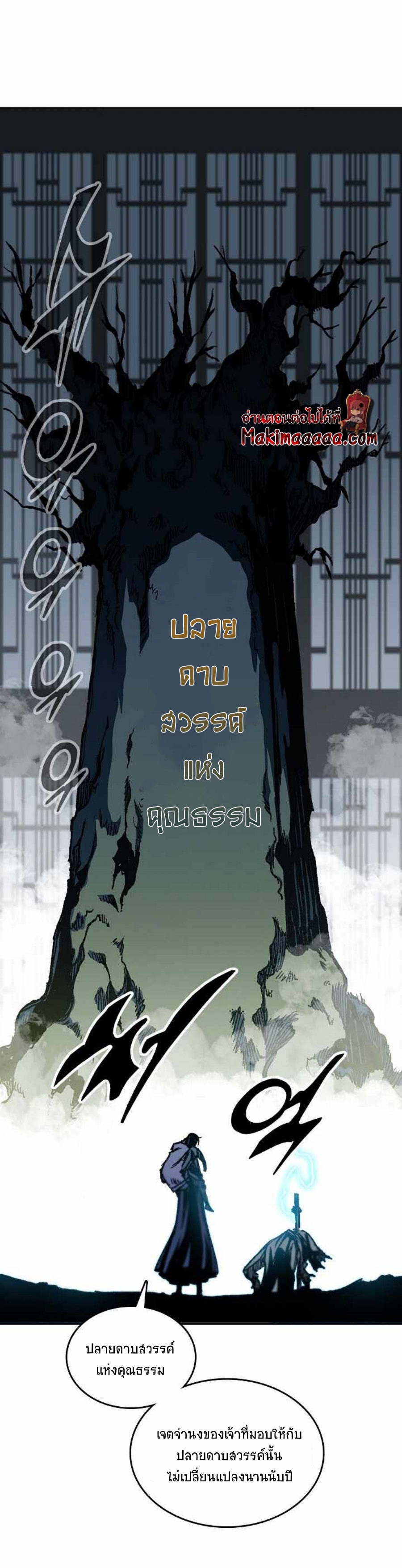 Memoir Of The King Of War 82 (40)